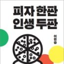 썬데이피자 이미지