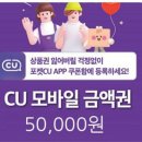 cu대교점 이미지