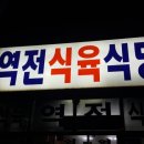 금수정사우나 이미지