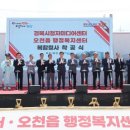 동현건설㈜ 경북일보
