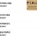 카쿠레바 | 대전 반석동 맛집 ‘카쿠레바’ 내돈내산 분위기좋은 초밥맛집