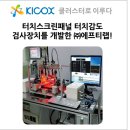 (주)에프티랩