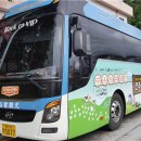 명소탐방 임실 시티투어 이미지