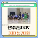 남원시청소년수련관 이미지