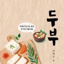 두부역 네이버블로그