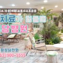 의료법인 지리산 의료재단 이미지