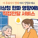 재난문자방송시스템(CBS) 이미지