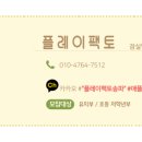 잠실럭키유치원 이미지