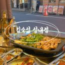 돌마리 비빔국수 성내점 | 천호역 맛집 삼겸살 야장 맛집, 김숙성 성내점에서 삼겹살 제대로 즐기고 온 후기