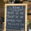폼폼카페 이미지
