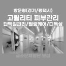 크리스탈체험관리