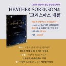 [유빌라테_Jubilate]성탄절 칸타타 "크리스마스 캐롤" 신간 안내 이미지