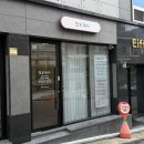 또보재이 | 대구 수성구 풀페이스 왁싱 잘하는 곳! “또보재이” 솔직후기