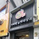 라쿵푸인하대