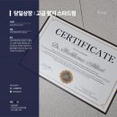 안산스타 | [당일상장](안산) 고급 펄지 스타드림지 수료증 제작 후기