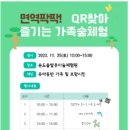송도 솔밭 유아숲체험원 이미지