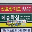 맥드럼학원