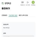 휴대폰으로 모바일 로또 6/45 구매해본 후기