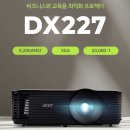 영프로젝터 이미지