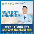 마음산들심리상담센터
