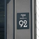 서촌92육칼 이미지