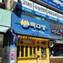 빽다방대전 이미지