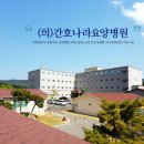 화암의료재단 이미지