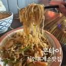 처인휴게소 | 처인휴게소 맛집 추천, 콘타이 태국음식 후기 (떡기리 디저트까지)