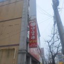 파리바게뜨 포항유강점 | 포항닭갈비 맛집 산갈래닭갈비 유강점 재방문 후기