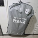 믿음세탁소 | 울산 세탁소 배달 추천 | 일요일도 배달하는 런드리고