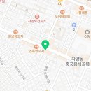 연변진미냉면왕양꼬치 이미지