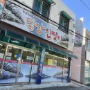 덕장 진땡이 | &lt;광주 두암동 덕장진땡이&gt; 코다리찜 포장 후기 저녁 안주 반찬 주말 가족 외식 맛집 내돈내산