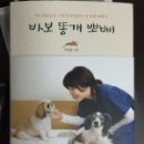 뽀삐뽀삐 이미지