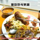 일떡 신설동점 | [신설동 맛집] 내돈내산 <별미한식뷔페> 역 근처 만원으로 혼밥하기 좋은 곳 라면부터 비빔밥까지...