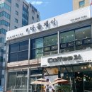 다올재이네일