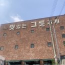 맛있는가게