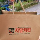 자담치킨김포운양점