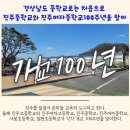 진주여자중학교 이미지