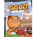 봄코리아류영란 | Go Go 카카오프렌즈