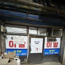 중앙이발관