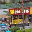 광교월드마크공인중개사사무소 | 광교 아파트 전문부동산, 광교자연앤힐스단지내 탑공인중개사사무소에서 들은 숫자 뒤 이야기