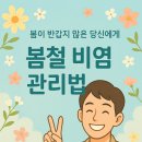 보리수한약국 이미지