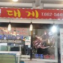 여주건어물 이미지