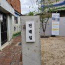 옛집 이미지