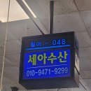 다사랑할인마트(장군점) | 노량진수산시장 킹크랩 시세 솔직한 후기