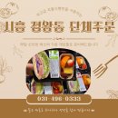 우리동네식빵시흥 | 시흥 정왕동 단체주문 정성 가득한 도시락들