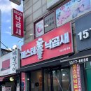 미스터낙곱새기흥 네이버블로그