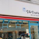 김류정카페