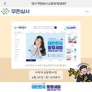 대구종합상사 이미지