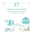 경기둘레길 양평28코스 이미지